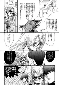 (C90) [Quartzshow (hari)] RE:WW5 Yami-Hyou Sairoku-Shuu (Yu-Gi-Oh!)