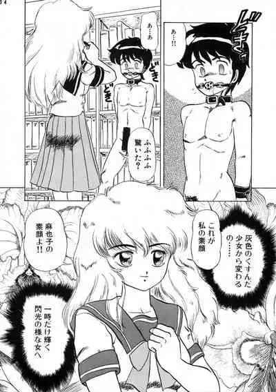 AOI Tsukushi Emergency 92 BIZARRE TIME