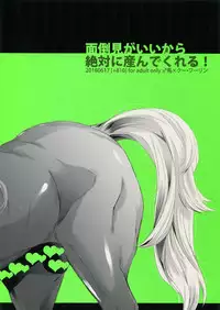 (Dai 14-ji ROOT4to5) [+810 (Yamada Non)] Mendoumi ga Ii kara Zettai ni Unde Kureru (Fate/Grand Order)