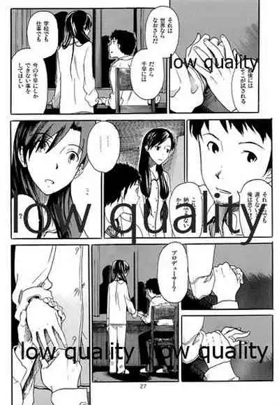 Chihaya to Iru Fuukei 3