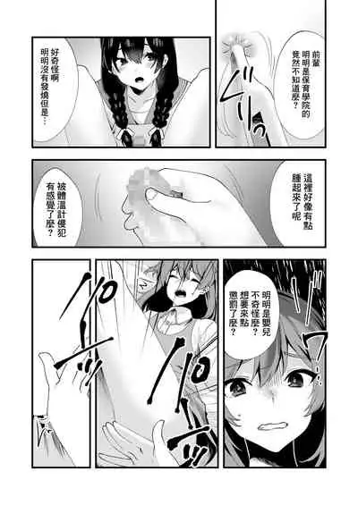 [Chijoku An] Hello My Pretty Baby 3 [Chinese] [瑞树汉化组]