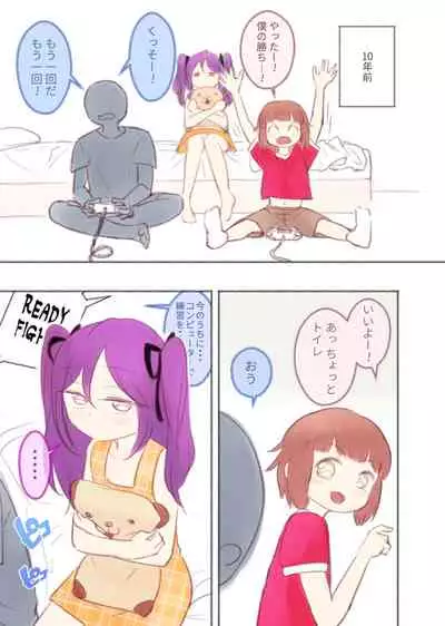 [KANAOSU (kana♂)] 勘違いオトコノコ(1)