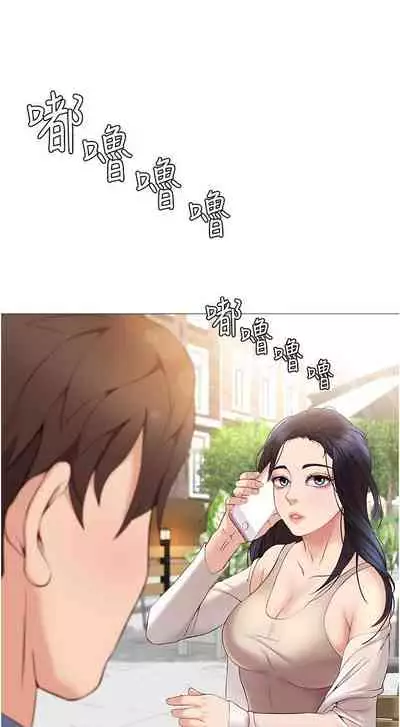 【周一连载】女儿闺蜜都归ME（作者：推亮&色皮林） 第1~29话