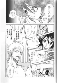 (C67) [Suika Dokei (Suika Koron)] Chakushin Call (BLEACH)