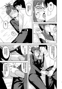 (C81) [PLANT (Tsurui)] Colorful Ritsuko (THE IDOLM@STER) [Chinese] [脸肿汉化组]