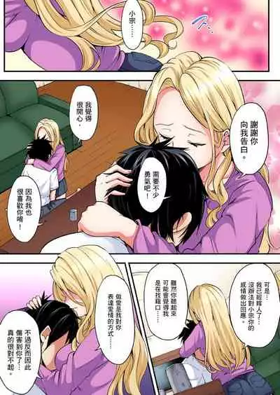 Gal Mama to Pakopako SEX ~ Hitozuma no Chouzetsu Teku ni Majiiki Zetchou! | 與辣妹媽媽淫猥啪啪SEX~人妻的性愛技巧讓人爽翻天! Ch. 1-16