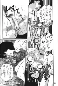 (C55) [Tsurikichi-Doumei (Various)] Wakasama Samurai NAN Demo-R (Various)