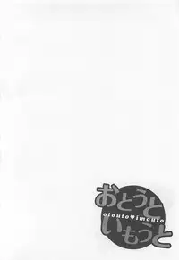 [Aizome Gorou] Otouto Imouto