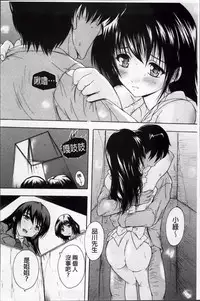 [Natsuka Q-Ya] Koko wa Kairakusou ~ Juumin Minna Inran Sugi! ~ | 這裡是快樂莊 ~居民全部都淫亂到不行!~ [Chinese]