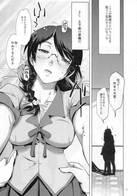ROOT HANEKAWA