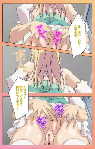 Fault!!S Special complete ban