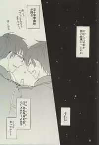 (C87) [18h ERROR (Yoru Uma)] STRONGEST GUARDIANS (Ao no Exorcist)