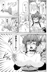 [Nagare Ippon] Boku no Shiranai Kanojo no Kao - Obscene face of her whom I do not know.