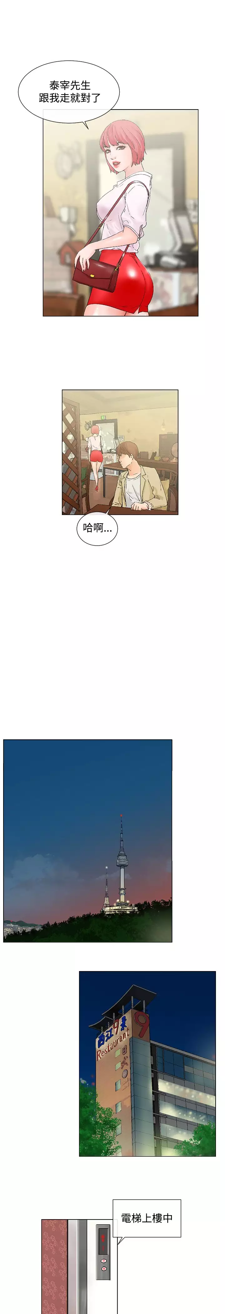 peng you de qi zi:you ni zai de jia 朋友的妻子 ch.1~9 中文