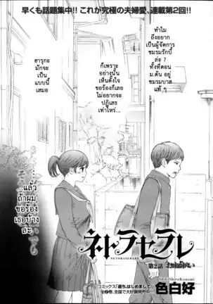 Netoraserare Vol.1-3