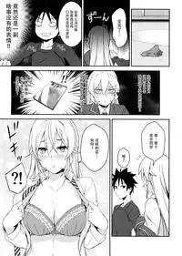 (C89) [LOFLAT (Prime)] Erina-sama no Secret Recipe (Shokugeki no Soma) [Chinese] [脸肿汉化组]