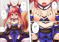 (C95) [POETTO (Haryu)] Lolikkitsune Tamamo-chan (Fate/Grand Order) [Chinese] [白姬汉化组]