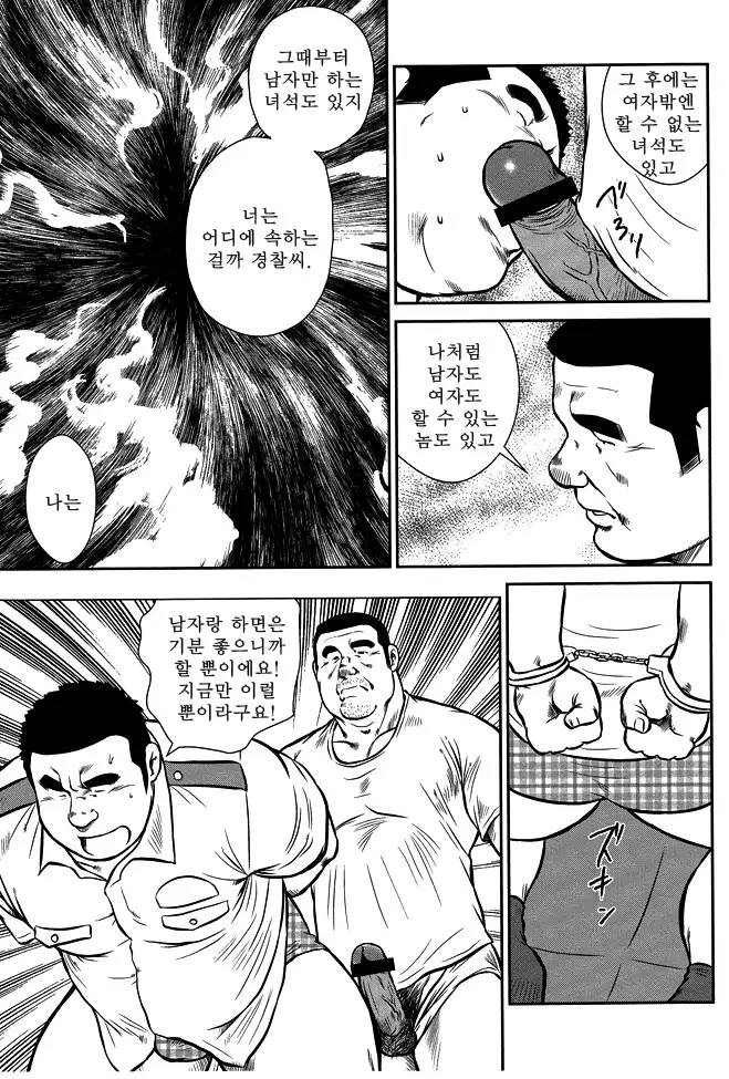 Shima no Omawari-san | 섬의 순경 씨