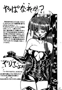 [RPG COMPANY (DUN!)] SAVIOR SPIRITS 2 (Darkstalkers)