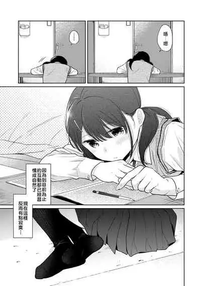 1LDK+JK Ikinari Doukyo? Micchaku!? Hatsu Ecchi!!? | 1LDK+JK 突然間展開同居? 極度貼近!?初體驗!? Ch. 18-32