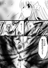 [Dende] Fushigi Sekai -Mystery World- Nonona 26 ~Makokuou Nikubeki no Utage, Hitsuu no Himeana Nyuuana Tsukan Ingoku~