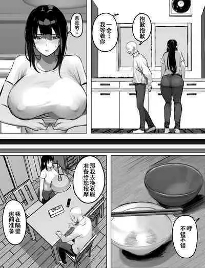 Bakunyuu Home Helper no Ecchi na Houmon Kaigo