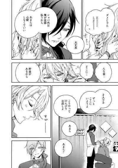 イ尓好(ニイハオ)マンション605 【電子限定特典付き】