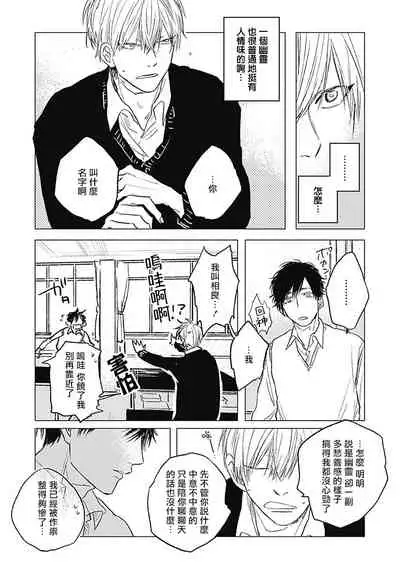 [Nago Nayuta] Houkago no Ghost | 放课后的幽灵 Ch. 1 [Chinese] [拾荒者汉化组] [Digital]