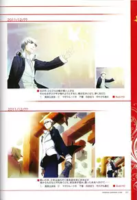 (C87) ENDLESS SUMMER TIME (Persona 4)