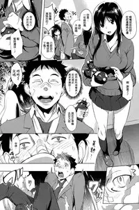 [utu] Issho ni Science (COMIC Shitsurakuten 2015-02) [Chinese] [無邪気漢化組]