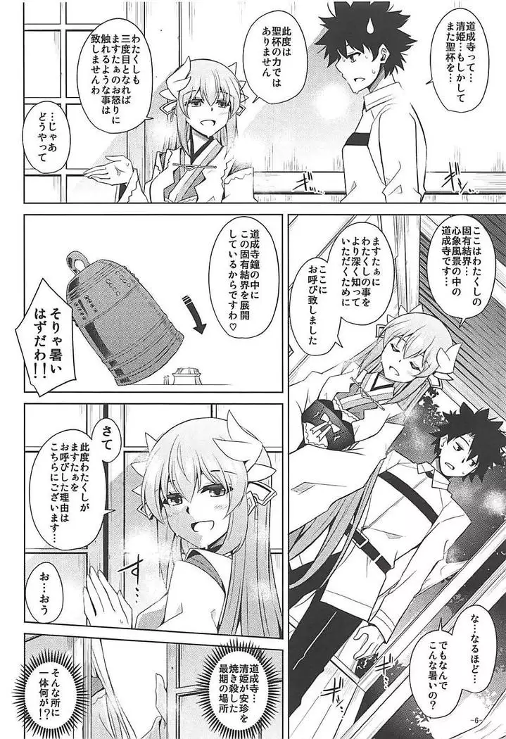 Ai wa Omoi Hou ga Ii ni Kimatteru!