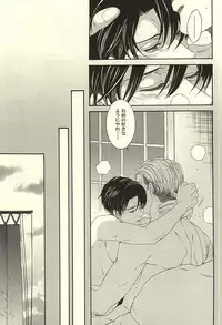 (Souyoku no Kizuna 4) [jm/Bunshitsu (nigou)] Calling you (Shingeki no Kyojin)