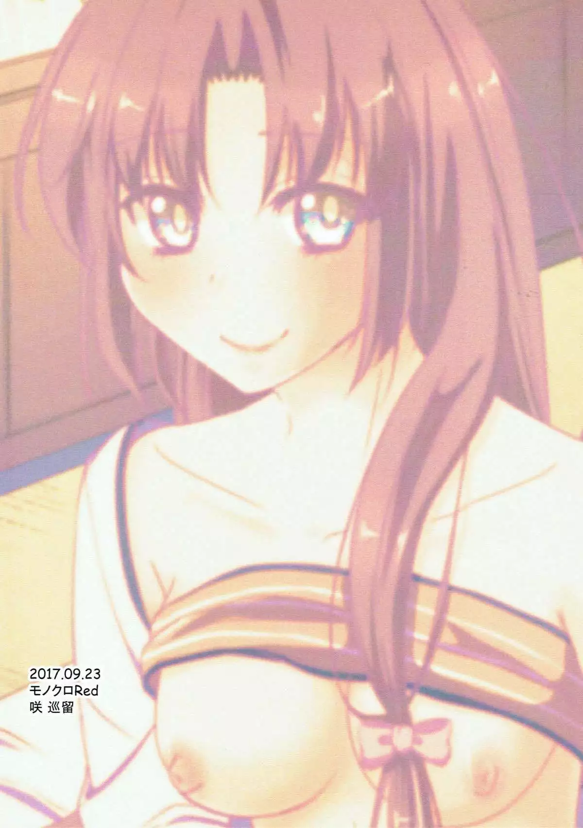 Shinotsuku Ame ni Koi o shite