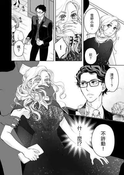 将妳的一切全部拥入怀中~交往0日、立刻结婚！？~ 01-25 Chinese [拾荒者汉化组]