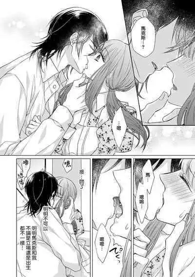 [Yamada pan] Doutei Ouji to Shojo Otome ~ 30-sai Made Shojo Deshita ga, Konotabi Makabe Shachou to SeFri Keiyaku Shichaimashita ~ | 宠爱王子和处女少女~30岁还是处女，这一次和真壁社长签订了炮友契约~ 1-5 end [Chinese] [莉赛特汉化组]