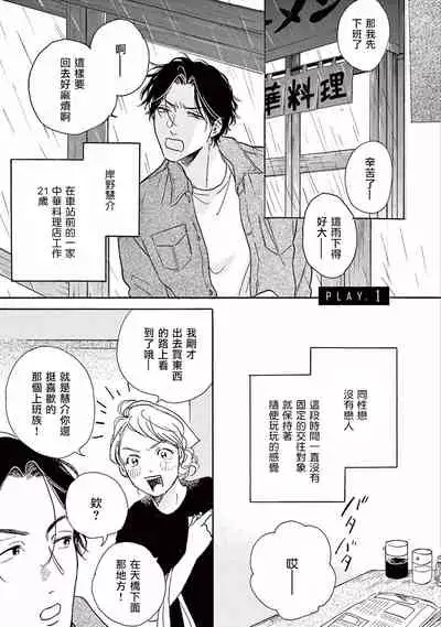 [Dayoo] Lonely Playground 1-2 [Chinese] [拾荒者汉化组] [Digital]