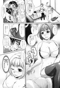 [Shirota Kurota] Scape Goat