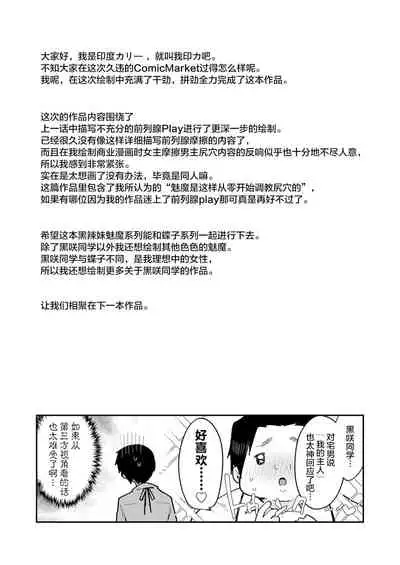 Otakukun saa…Inkya no Kuse ni Sakyubasu ni Kateru to Omotteiru no?2