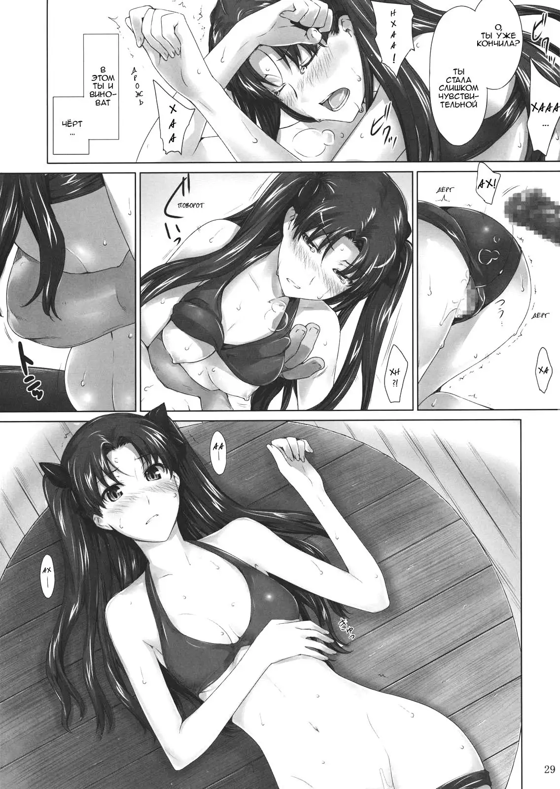 Tohsaka-ke no Kakei Jijou 7