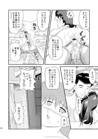 [Je T'aime (Mutsuki Lime)] Watashi no Mada Shiranai Hanashi (Gakkou no Kaidan) [Digital]