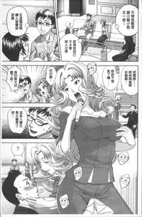 [Katamikoi Mizue] HITOKARA | 淫唱包廂 [Chinese]