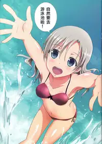 (C94) [Ishikawa Pro (Ishikawa Naoya)] Kuttsukiboshi -Natsu no Owari Ni- (Kuttsukiboshi) [Chinese] [沒有漢化]