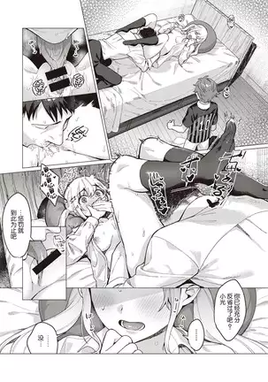 Onee-chan o Korashime-tai | 惩罚姐姐小分队!