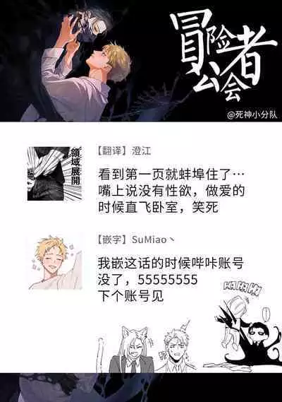 [Mikkamita] Shinigami wa Korosenai | 死神失格 Ch. 1-6 + 番外+特典 [完结] [Chinese] [冒险者公会] [Digital]