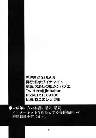 (Futaket 14) [Circle Vertec (Hikeshi no Kaze Zimbabwe)] SCANDAL COLORS (The Idolmaster: Shiny Colors)