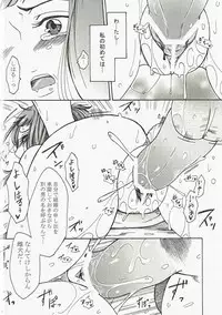 (C83) [Manjudou (Tukisiro Saya)] Inuchiyo-chan ga Yoshiharu janai Otoko to Kekkon suru Hon. (Oda Nobuna no Yabou)