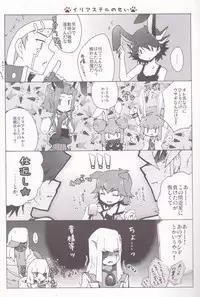 (Chou Manzoku) [Soraironoenogu (Kanei Yoh)] Datte Kemono da mono. (Yu-Gi-Oh 5D's)