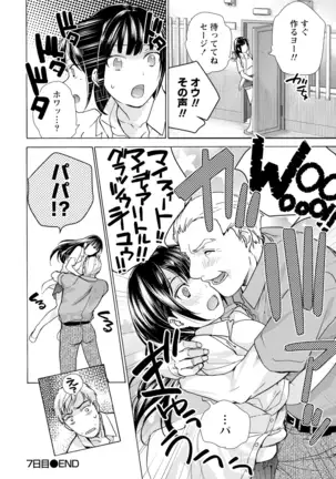 黒船来襲少女!