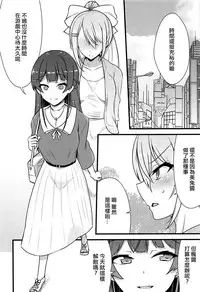 (#Nijisousaku) [CLYS (falseid)] Daisuki na Kanojo to. (Tsukino Mito, Higuchi Kaede) [Chinese] [杂鱼DD汉化组]