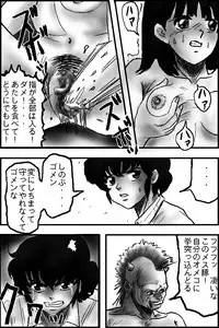 BREAK ZEBRA 2 (Urusei Yatsura)